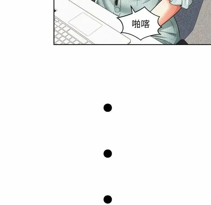 社内恋爱 第35話 第79页