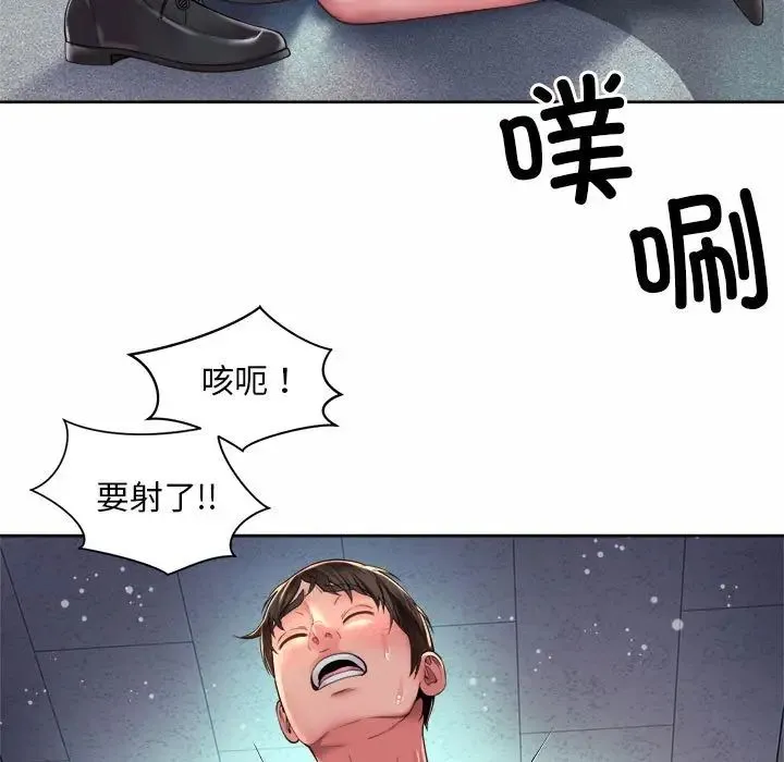 社内恋爱 第35話 第23页