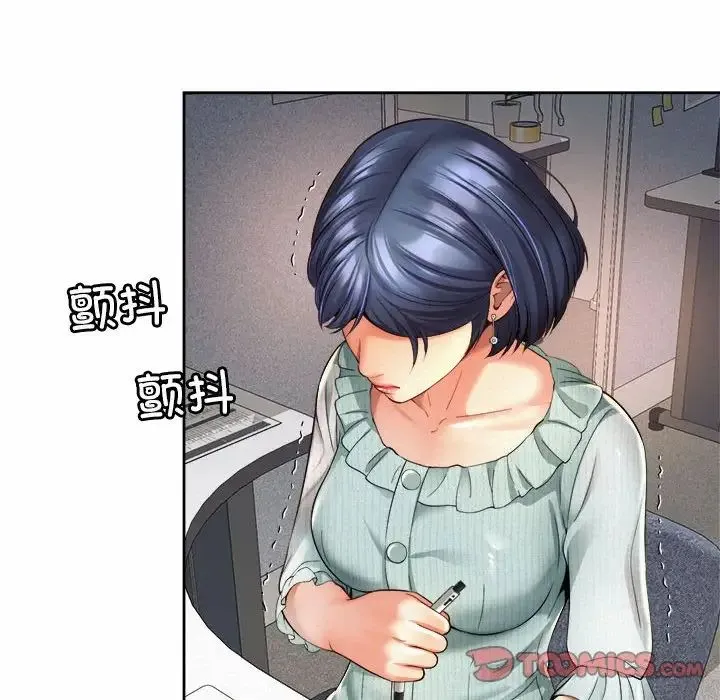 社内恋爱 第35話 第78页
