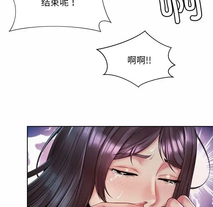 社内恋爱 第35話 第5页