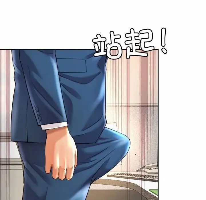 社内恋爱 第35話 第72页