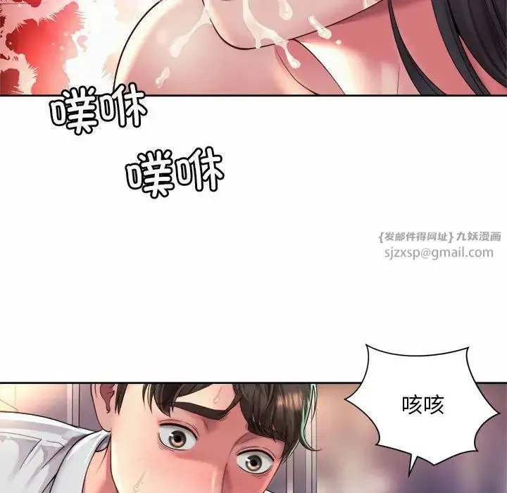 社内恋爱 第35話 第27页