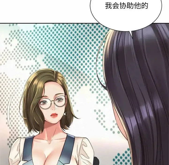 社内恋爱 第35話 第40页