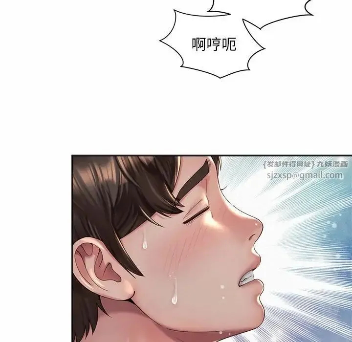 社内恋爱 第35話 第16页