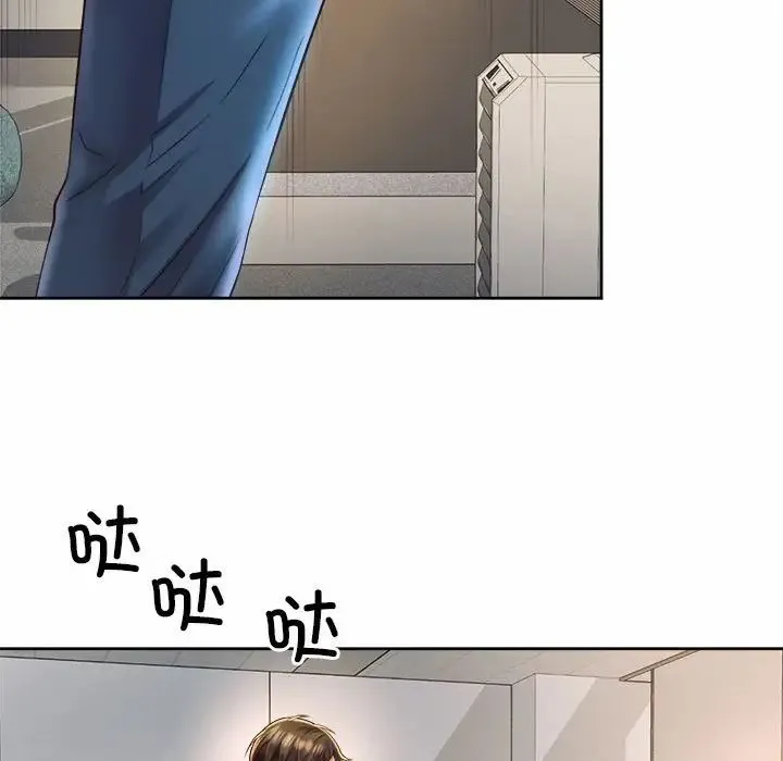 社内恋爱 第35話 第73页