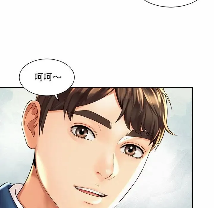 社内恋爱 第35話 第109页