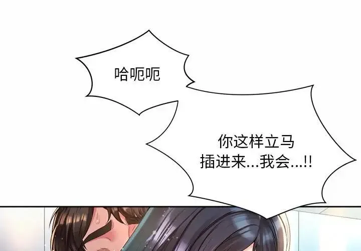 社内恋爱 第35話 第1页