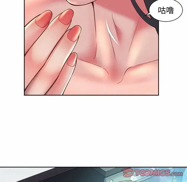 社内恋爱 第35話 第30页