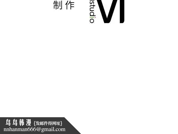 社内恋爱 第10话 第119页