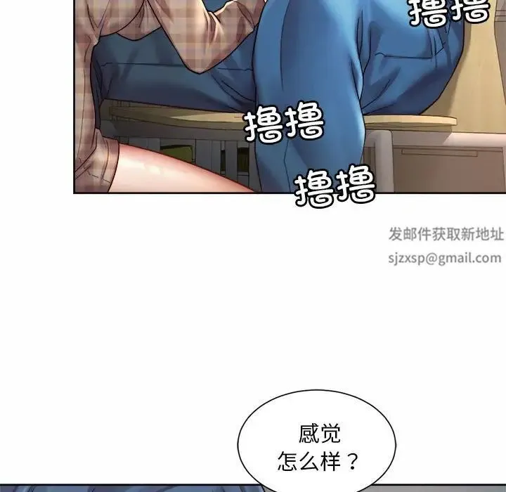 社内恋爱 第10话 第43页