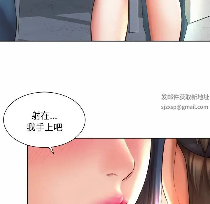 社内恋爱 第10话 第52页