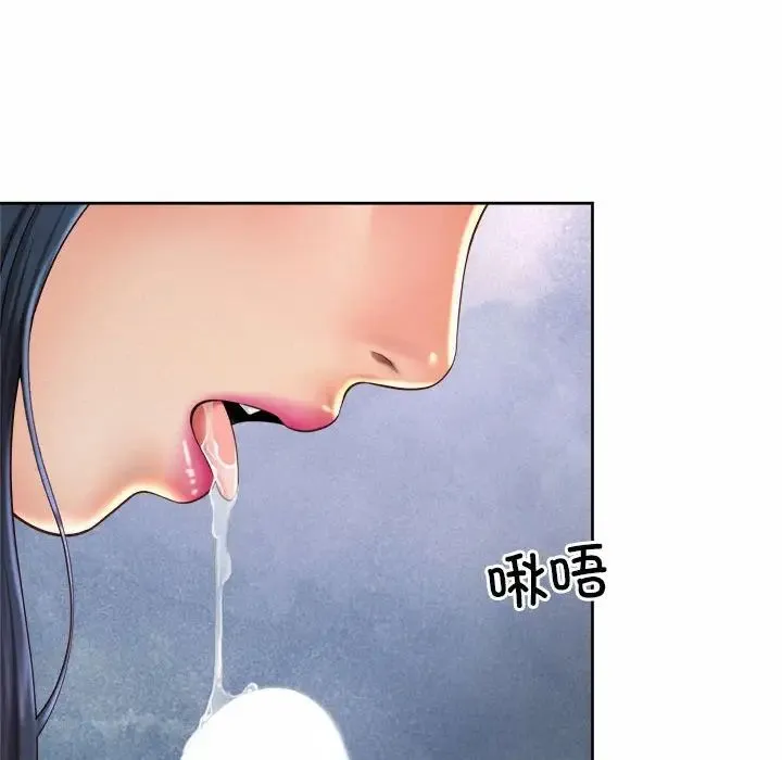社内恋爱 第10话 第32页