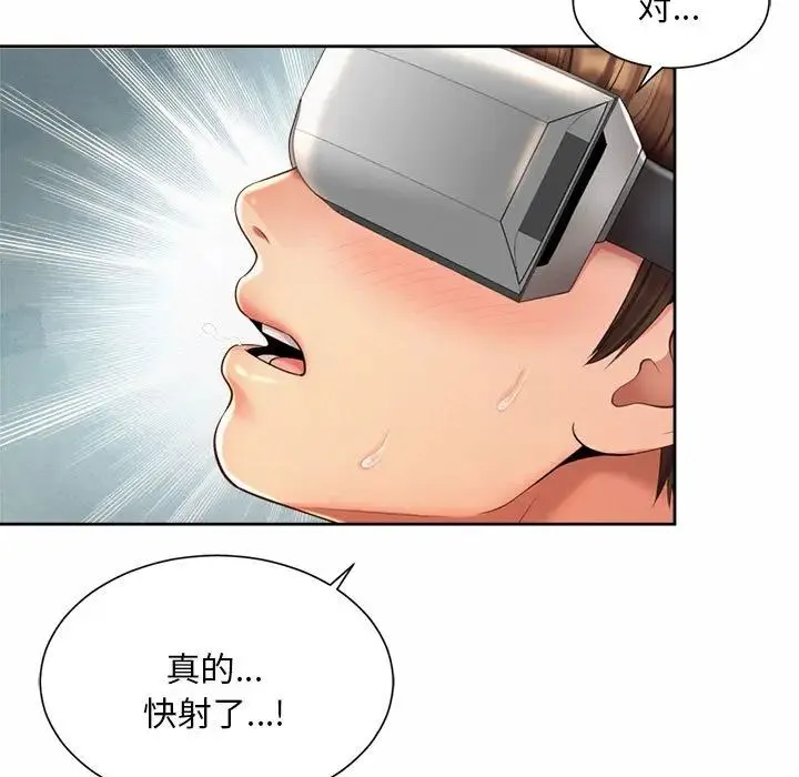 社内恋爱 第10话 第49页