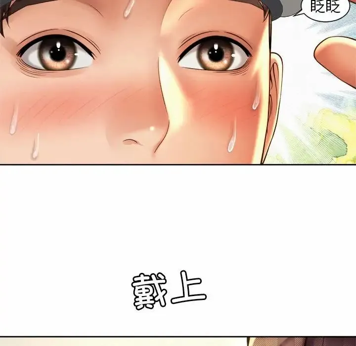 社内恋爱 第10话 第65页