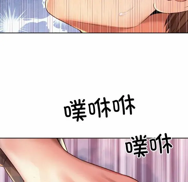 社内恋爱 第10话 第56页
