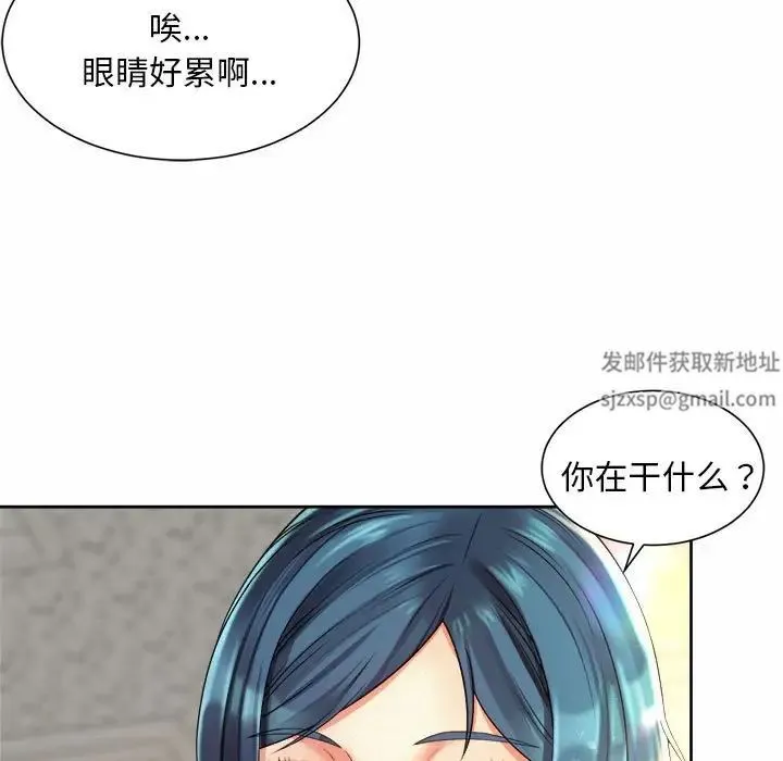 社内恋爱 第10话 第67页