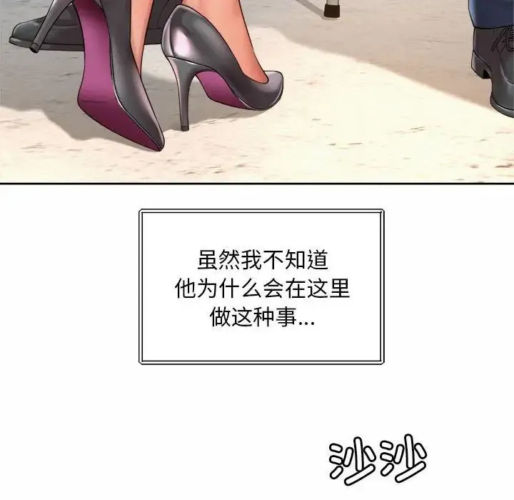 社内恋爱 第10话 第12页
