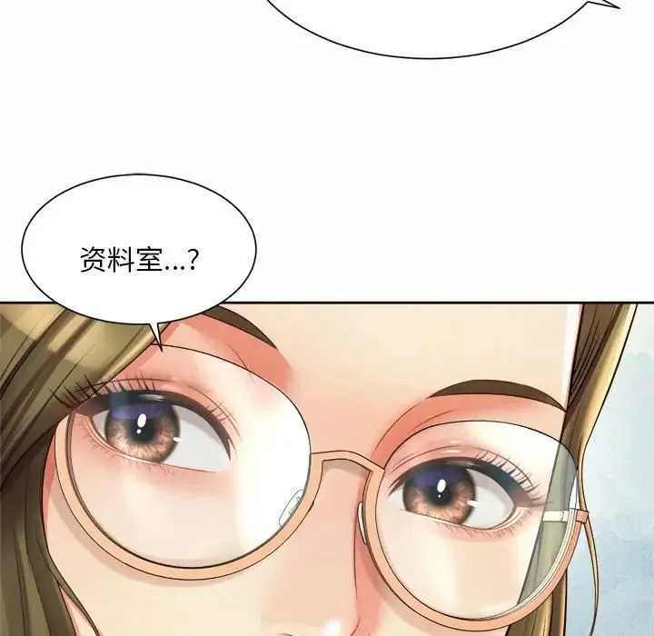 社内恋爱 第10话 第101页