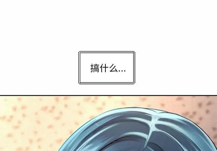 社内恋爱 第10话 第4页