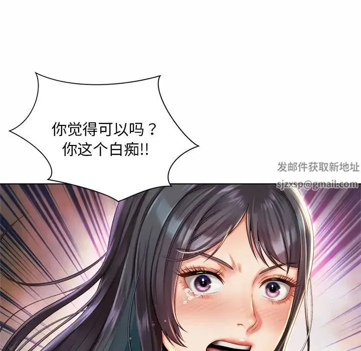 社内恋爱 第7话 第33页