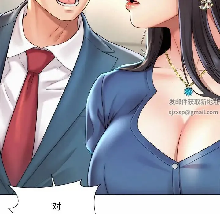 社内恋爱 第7话 第126页