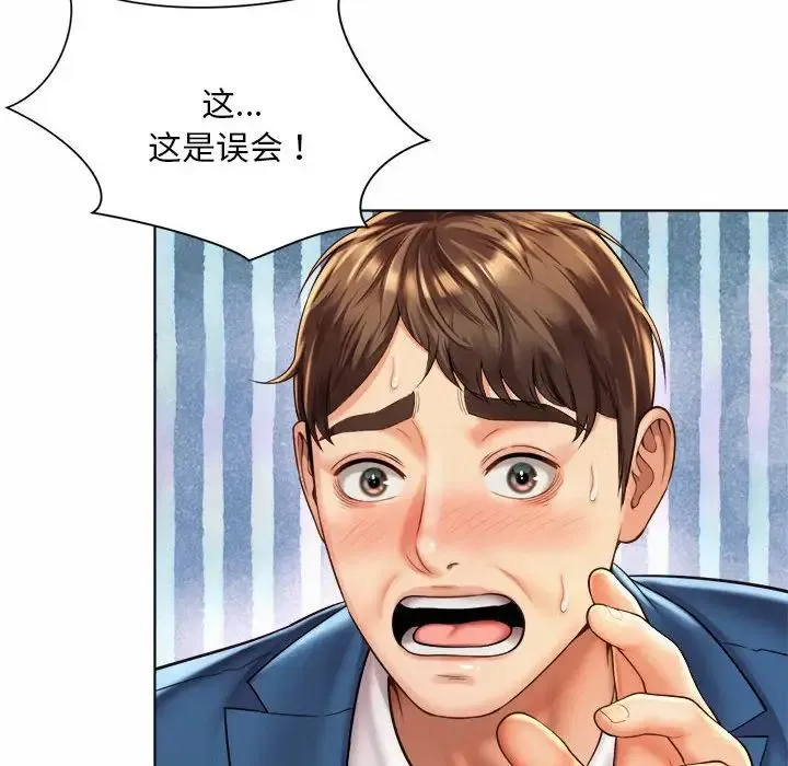 社内恋爱 第7话 第18页