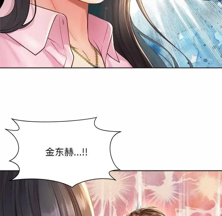 社内恋爱 第7话 第16页