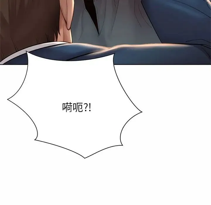 社内恋爱 第7话 第7页