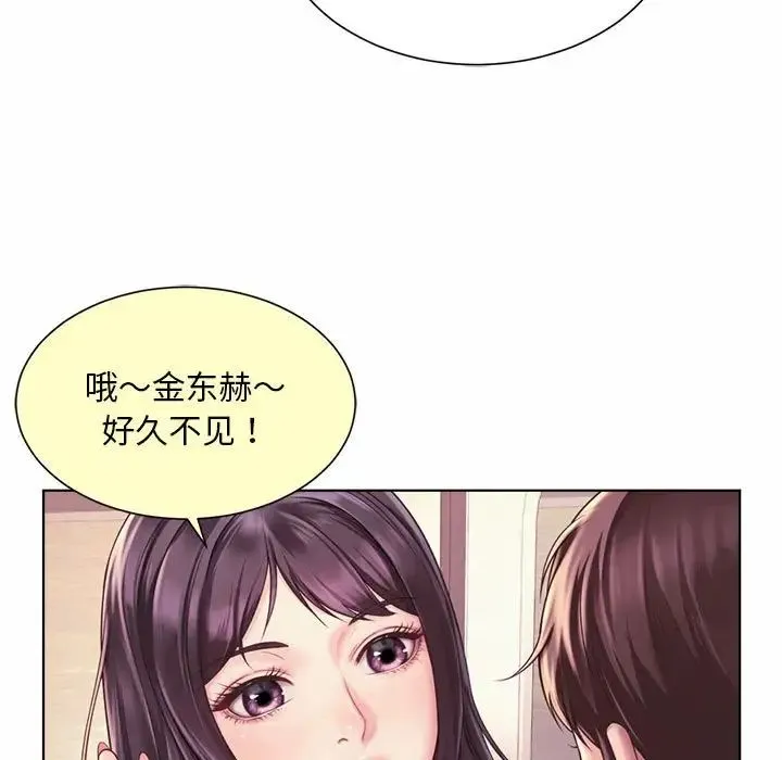社内恋爱 第7话 第94页