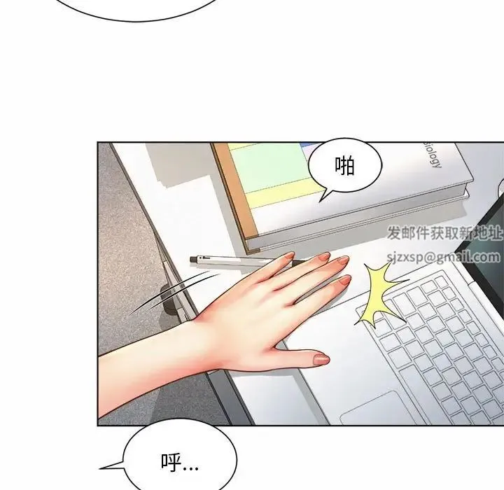 社内恋爱 第7话 第76页