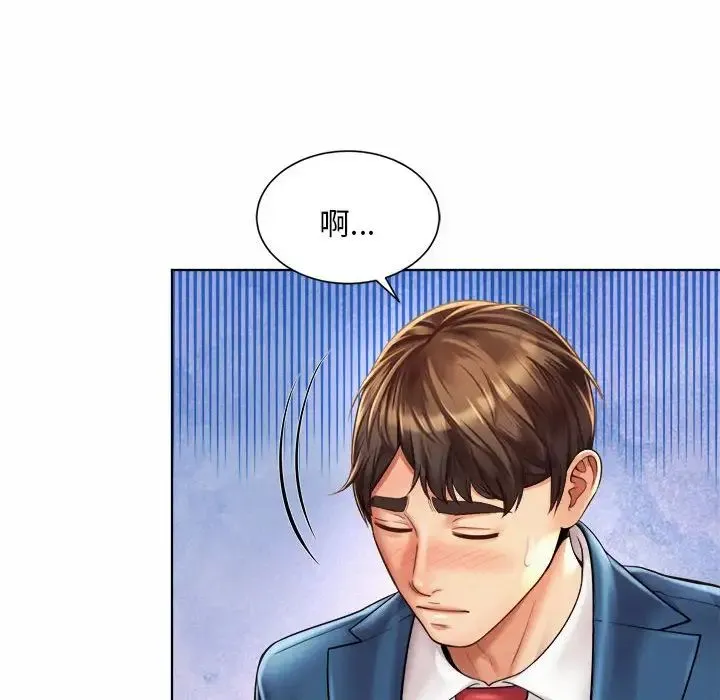 社内恋爱 第7话 第26页