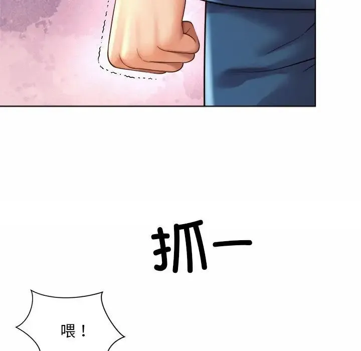 社内恋爱 第7话 第117页