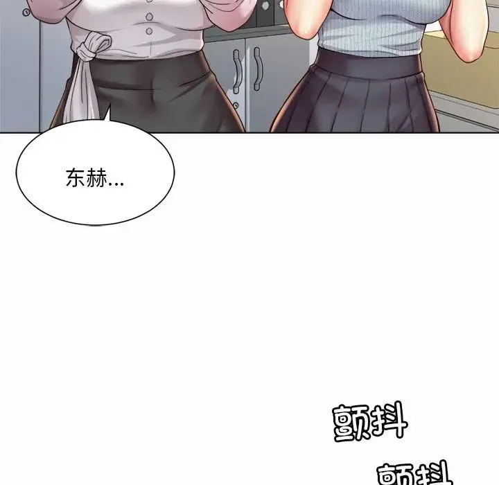 社内恋爱 第7话 第11页