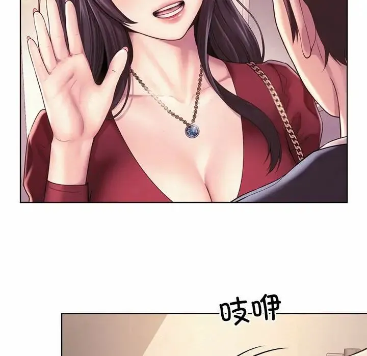 社内恋爱 第7话 第95页