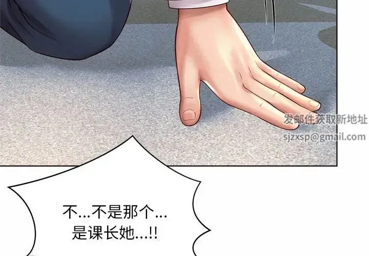 社内恋爱 第7话 第2页