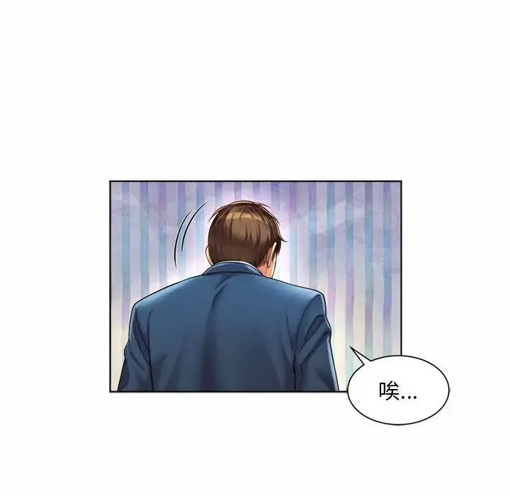 社内恋爱 第7话 第59页