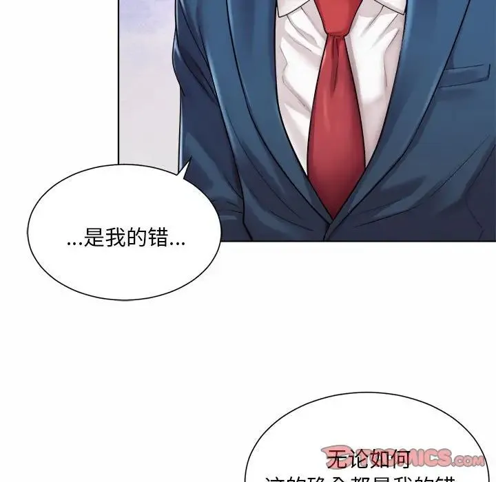 社内恋爱 第7话 第27页