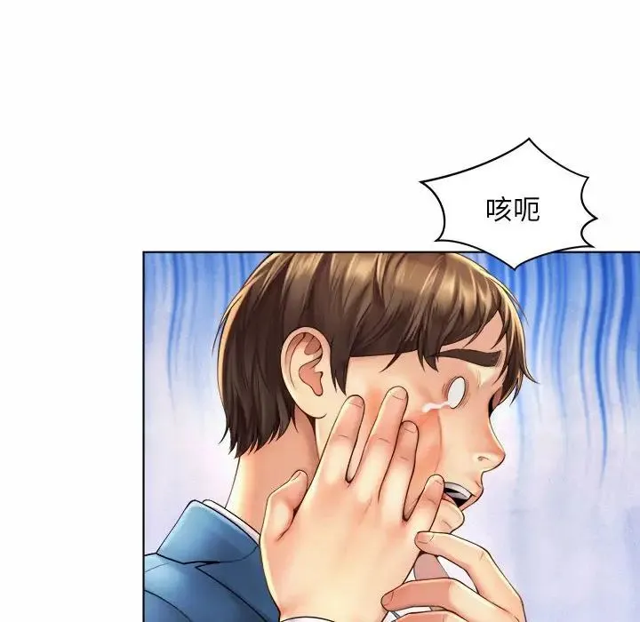 社内恋爱 第7话 第35页