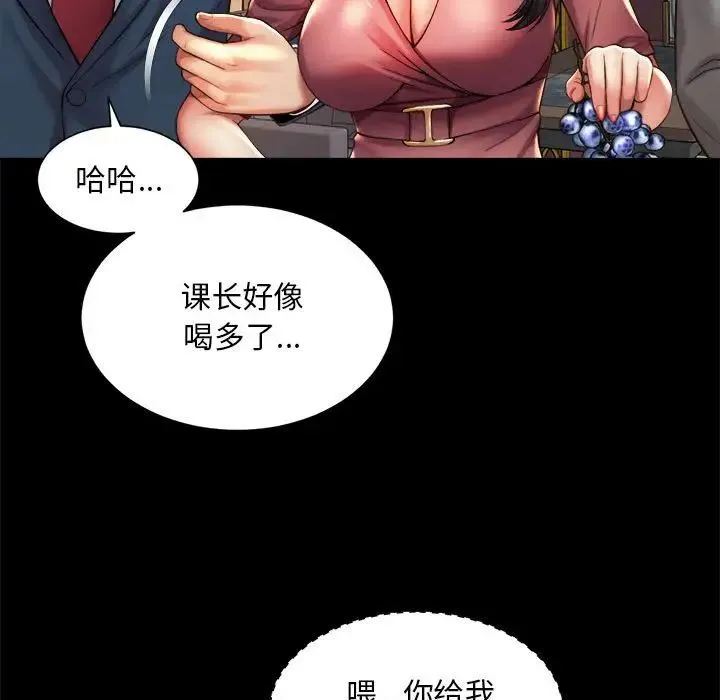 社内恋爱 第20話 第35页