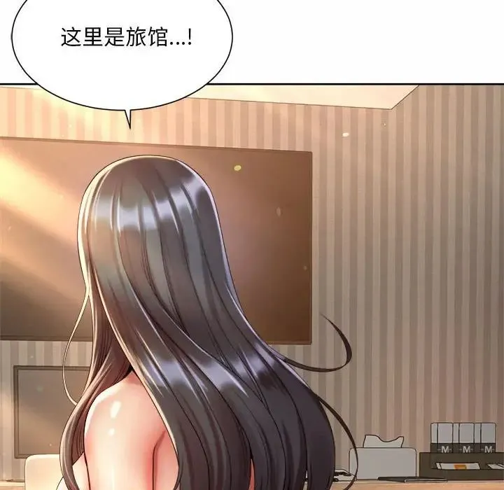 社内恋爱 第20話 第10页