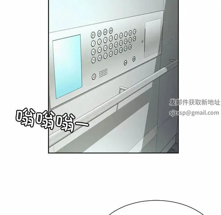 社内恋爱 第20話 第64页