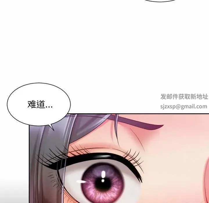 社内恋爱 第20話 第12页