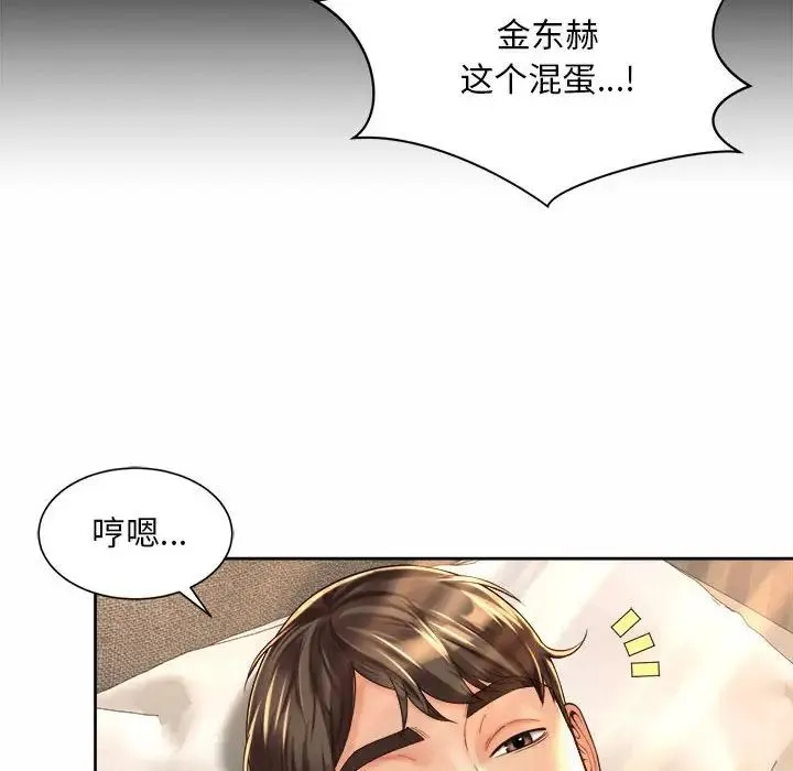 社内恋爱 第20話 第16页