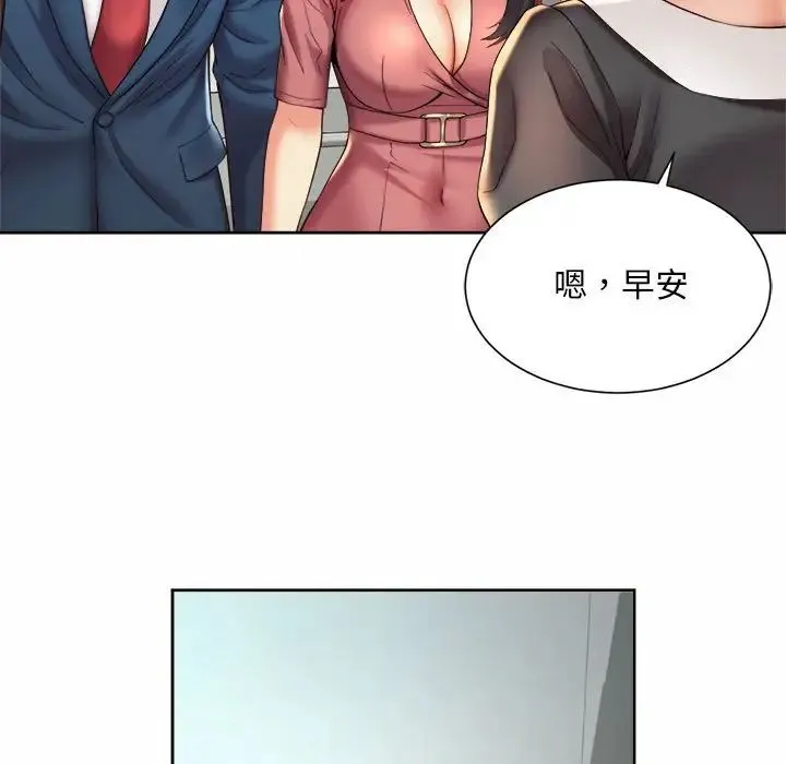 社内恋爱 第20話 第63页