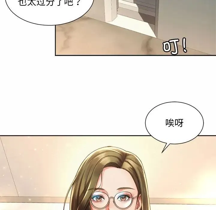 社内恋爱 第20話 第59页
