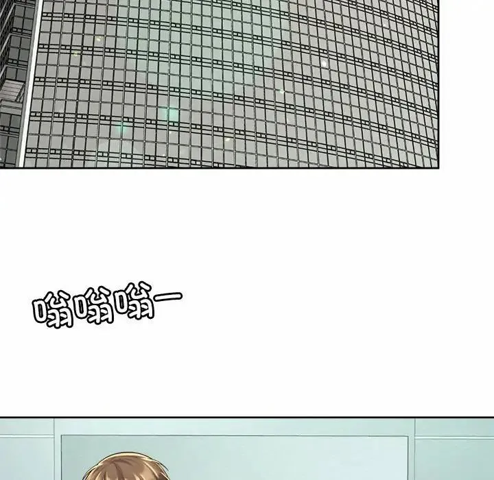 社内恋爱 第20話 第54页