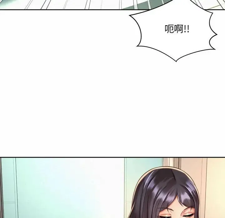 社内恋爱 第20話 第75页