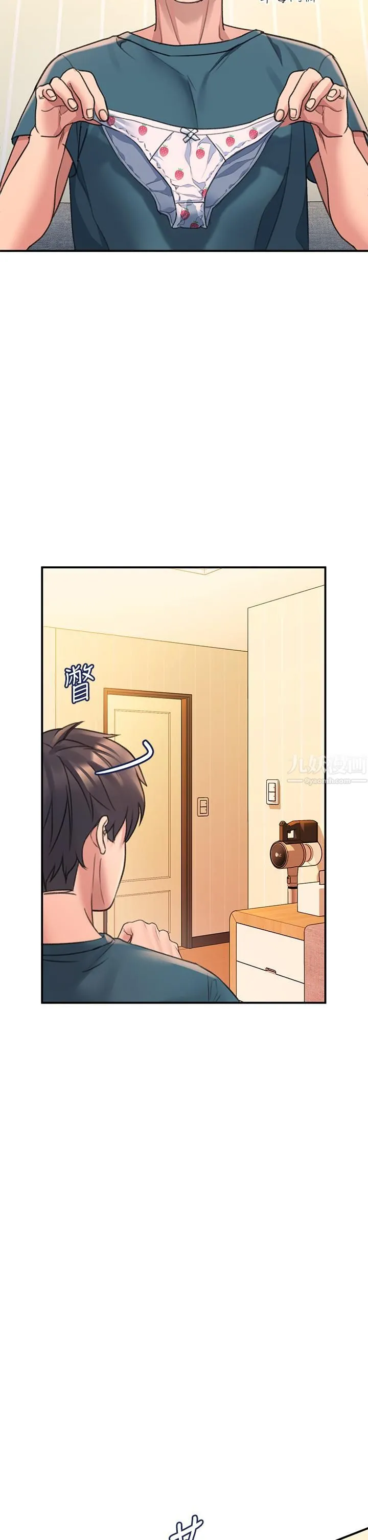 请滑入解锁 第3话-草莓口味的巨乳 第65页