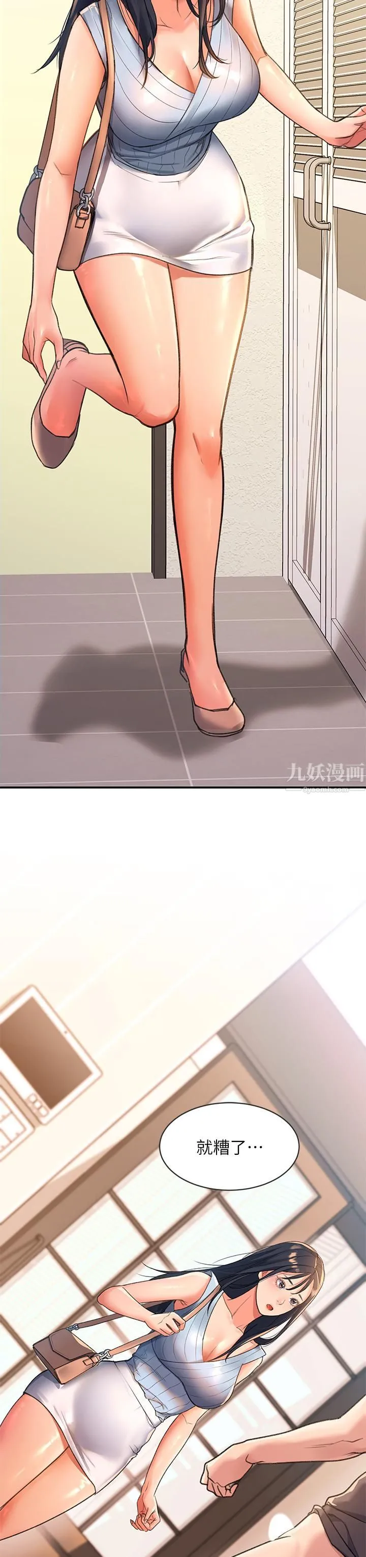 请滑入解锁 第3话-草莓口味的巨乳 第22页