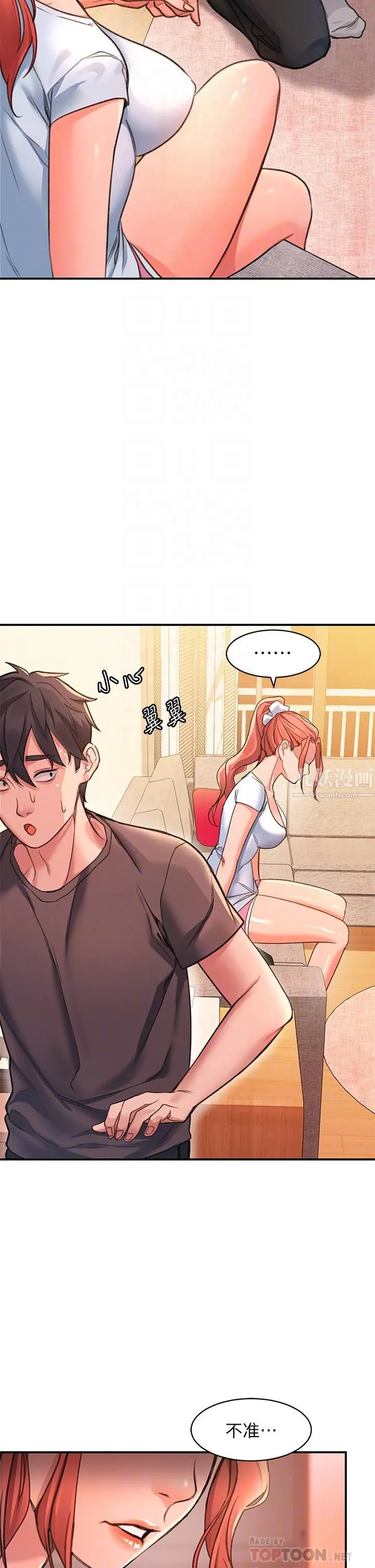 请滑入解锁 第3话-草莓口味的巨乳 第18页